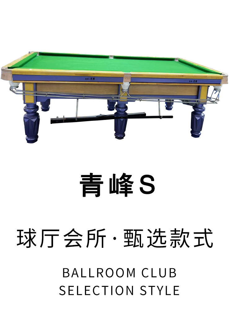 青峰S